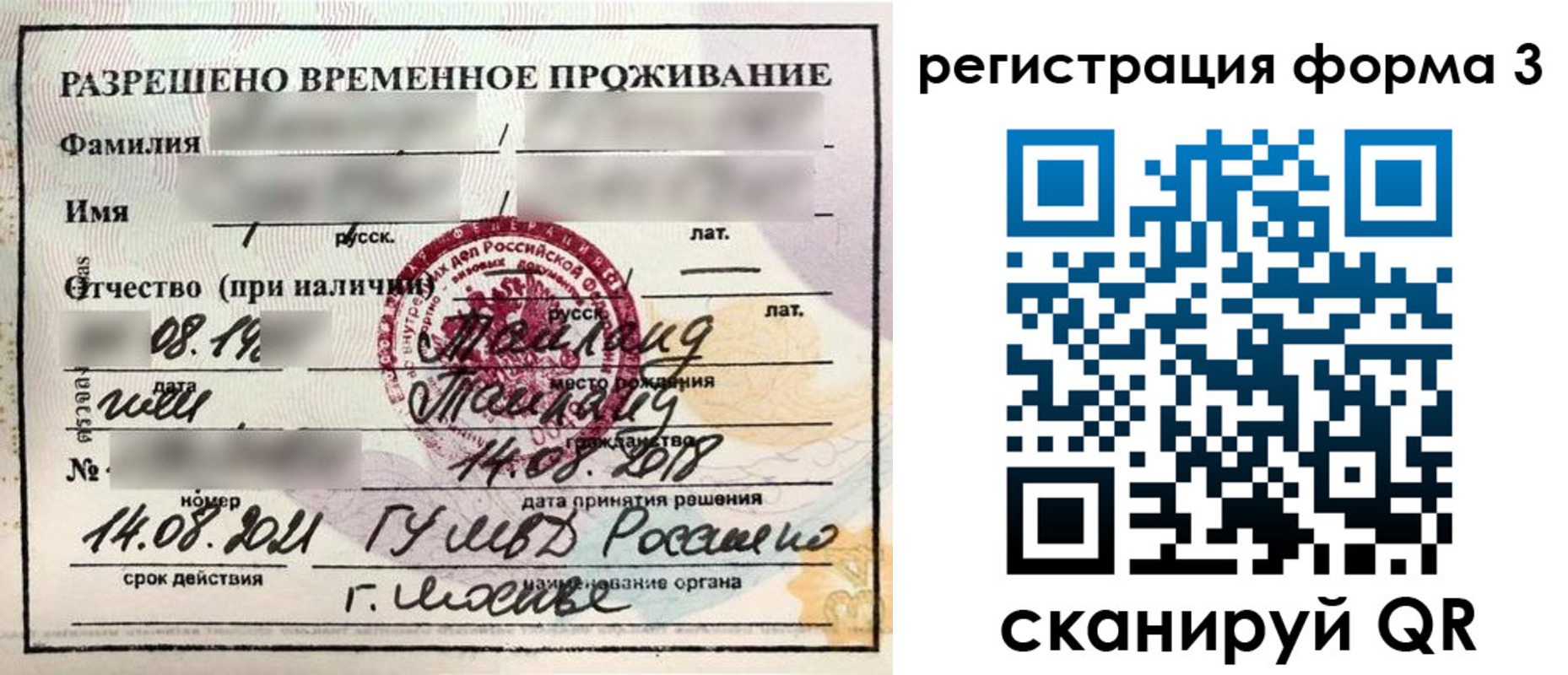 пропишу в квартире в Уфе