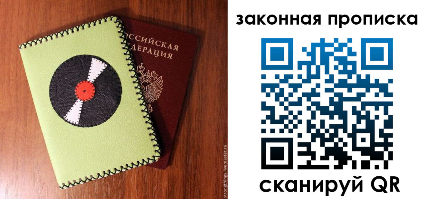 прописка иностранных граждан в Уфе