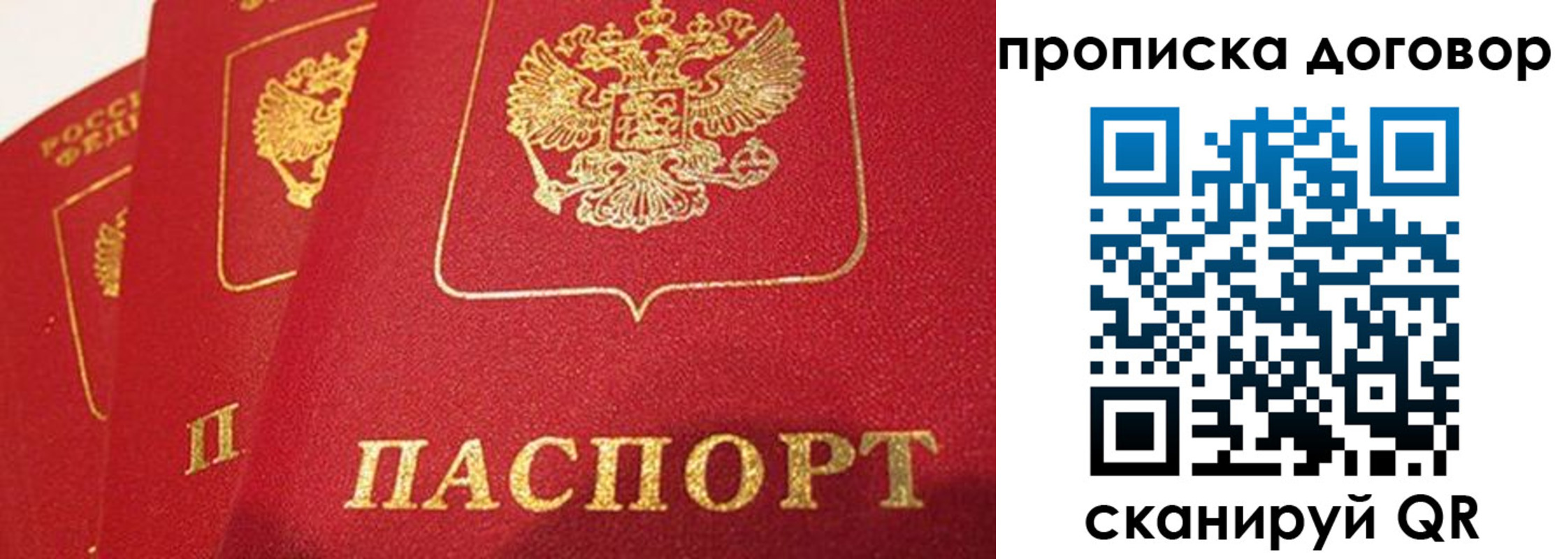 временная регистрация госуслуги в Уфе