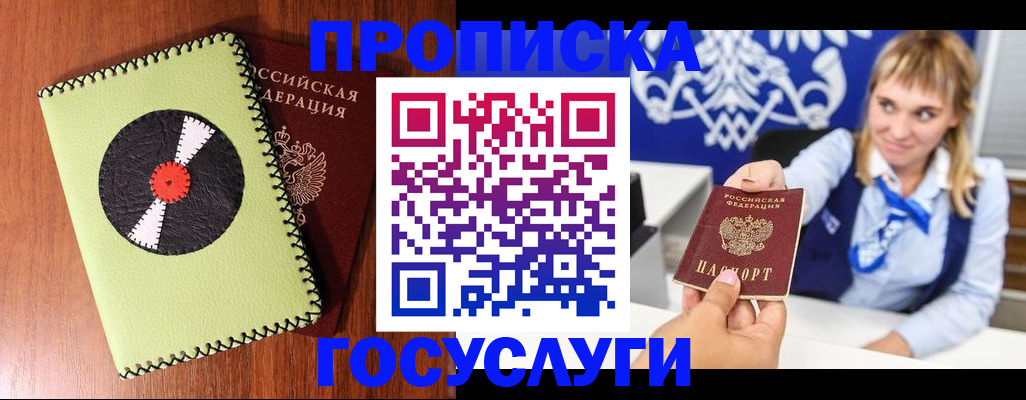временная регистрация собственник в Уфе
