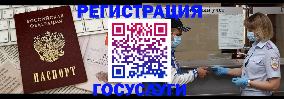 прописка в квартире в Уфе