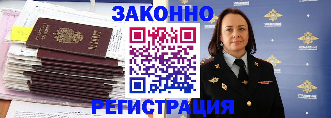 прописка для кредита в Уфе