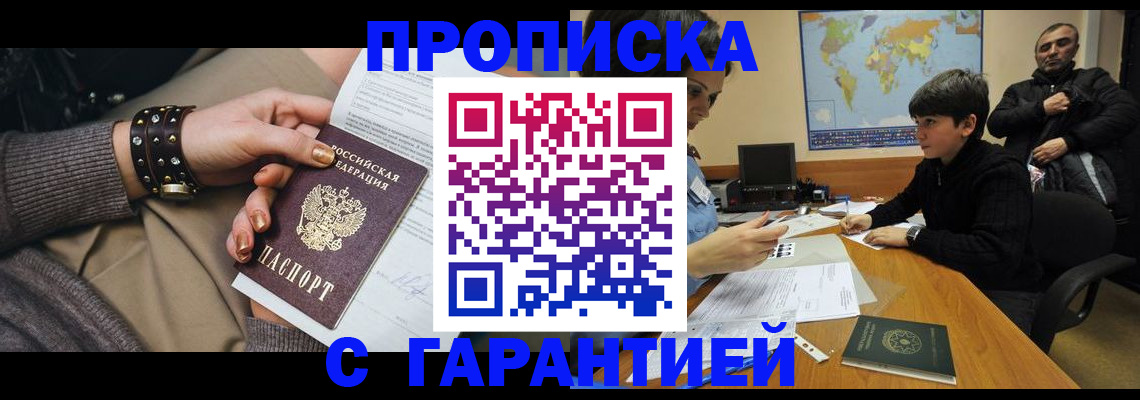 временная регистрация собственник в Уфе