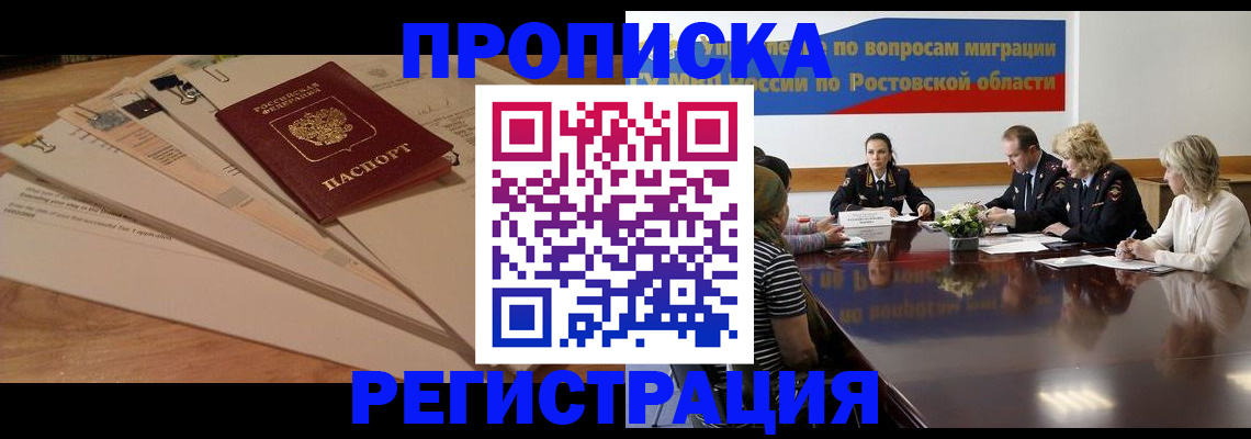 пропишу в квартире в Уфе