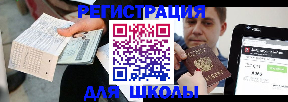 временная прописка в Уфе