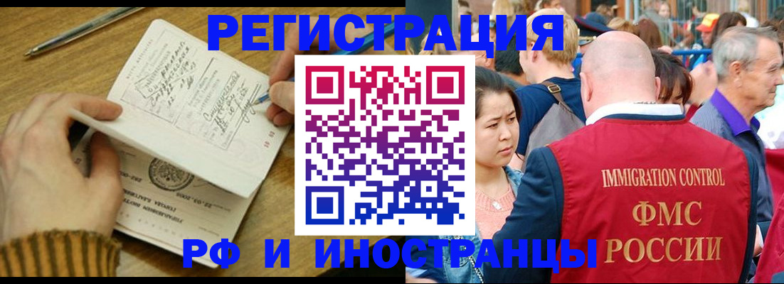 временная регистрация госуслуги в Уфе