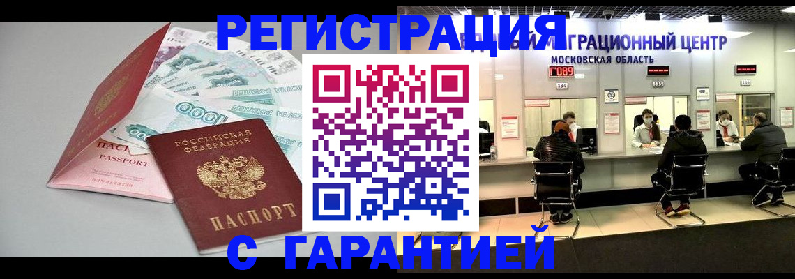 прописка в квартире в Уфе